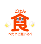 可愛い！大きめ漢字スタンプ（個別スタンプ：15）