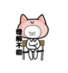 ぶたねこスタンプ①（個別スタンプ：17）