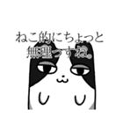 ねこのニャントカ（個別スタンプ：7）