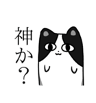 ねこのニャントカ（個別スタンプ：9）