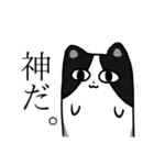 ねこのニャントカ（個別スタンプ：10）