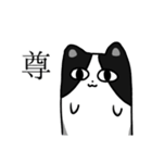 ねこのニャントカ（個別スタンプ：11）