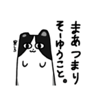 ねこのニャントカ（個別スタンプ：16）