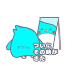 幸せの青いトリペンギン（個別スタンプ：11）