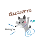タイ語◆ゆる犬◆（個別スタンプ：4）