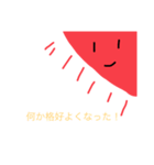 太陽君達？（個別スタンプ：5）