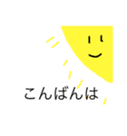 太陽君達？（個別スタンプ：7）