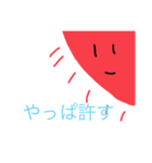 太陽君達？（個別スタンプ：21）