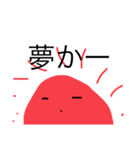 太陽君達？（個別スタンプ：24）
