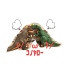 恐竜スタンプ第2弾（個別スタンプ：1）