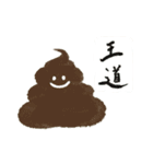毎日うんち報告（個別スタンプ：1）