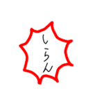 よく分からないすたんぷ（個別スタンプ：4）