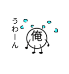 一人称が俺の人の為の「俺のスタンプ」#2（個別スタンプ：7）