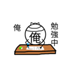 一人称が俺の人の為の「俺のスタンプ」#2（個別スタンプ：9）