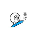 一人称が俺の人の為の「俺のスタンプ」#2（個別スタンプ：11）