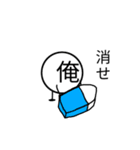 一人称が俺の人の為の「俺のスタンプ」#2（個別スタンプ：12）