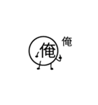 一人称が俺の人の為の「俺のスタンプ」#2（個別スタンプ：13）