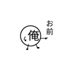 一人称が俺の人の為の「俺のスタンプ」#2（個別スタンプ：14）