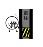 一人称が俺の人の為の「俺のスタンプ」#2（個別スタンプ：17）