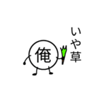 一人称が俺の人の為の「俺のスタンプ」#2（個別スタンプ：19）