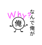 一人称が俺の人の為の「俺のスタンプ」#2（個別スタンプ：20）