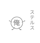 一人称が俺の人の為の「俺のスタンプ」#2（個別スタンプ：22）