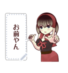 赤ずきん（関西弁）9message（個別スタンプ：16）