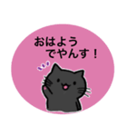 猫の挨拶スタンプ♡（個別スタンプ：1）