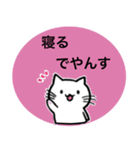 猫の挨拶スタンプ♡（個別スタンプ：8）