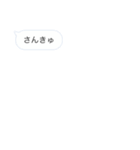 文字打つよりスタンプでしょ！（個別スタンプ：3）