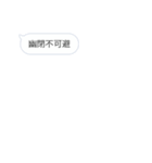 文字打つよりスタンプでしょ！（個別スタンプ：12）