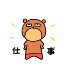 働くクマさん☆（個別スタンプ：24）