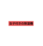 ダジャレ（40個）（個別スタンプ：20）