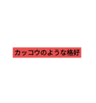 ダジャレ（40個）（個別スタンプ：26）