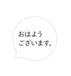 シンプルな吹き出しの日常会話（個別スタンプ：1）