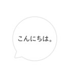 シンプルな吹き出しの日常会話（個別スタンプ：2）