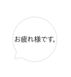 シンプルな吹き出しの日常会話（個別スタンプ：4）