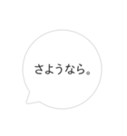 シンプルな吹き出しの日常会話（個別スタンプ：5）