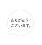 シンプルな吹き出しの日常会話（個別スタンプ：6）