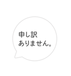 シンプルな吹き出しの日常会話（個別スタンプ：8）