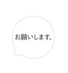 シンプルな吹き出しの日常会話（個別スタンプ：9）