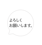 シンプルな吹き出しの日常会話（個別スタンプ：10）