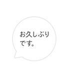 シンプルな吹き出しの日常会話（個別スタンプ：11）