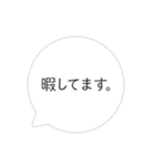 シンプルな吹き出しの日常会話（個別スタンプ：16）