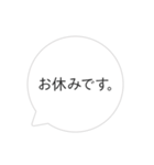 シンプルな吹き出しの日常会話（個別スタンプ：18）