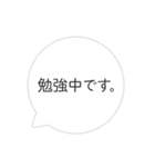 シンプルな吹き出しの日常会話（個別スタンプ：20）