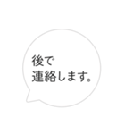 シンプルな吹き出しの日常会話（個別スタンプ：22）