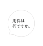 シンプルな吹き出しの日常会話（個別スタンプ：23）