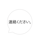 シンプルな吹き出しの日常会話（個別スタンプ：24）