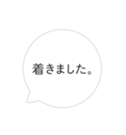 シンプルな吹き出しの日常会話（個別スタンプ：28）